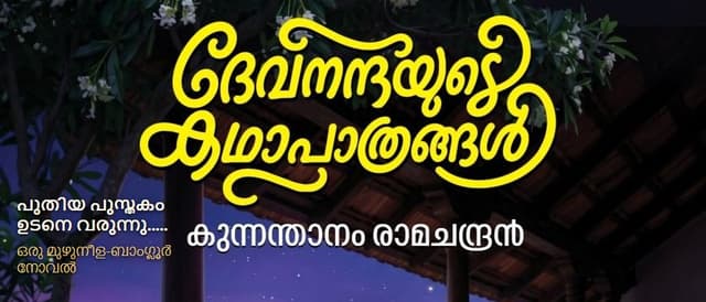 Devanandayute Kathaapaathrangal cover